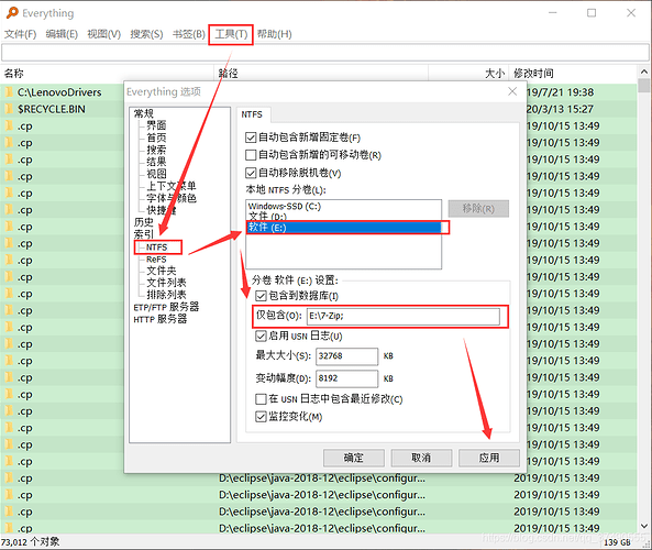 设置E盘共享目录