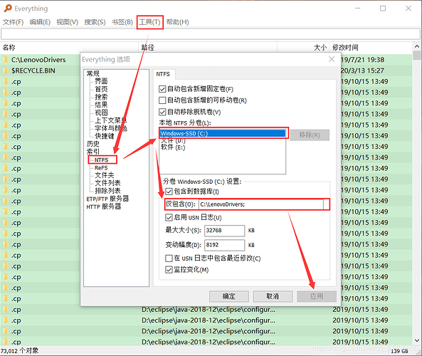 设置C盘共享目录